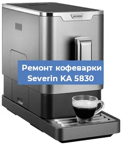 Замена фильтра на кофемашине Severin KA 5830 в Красноярске
